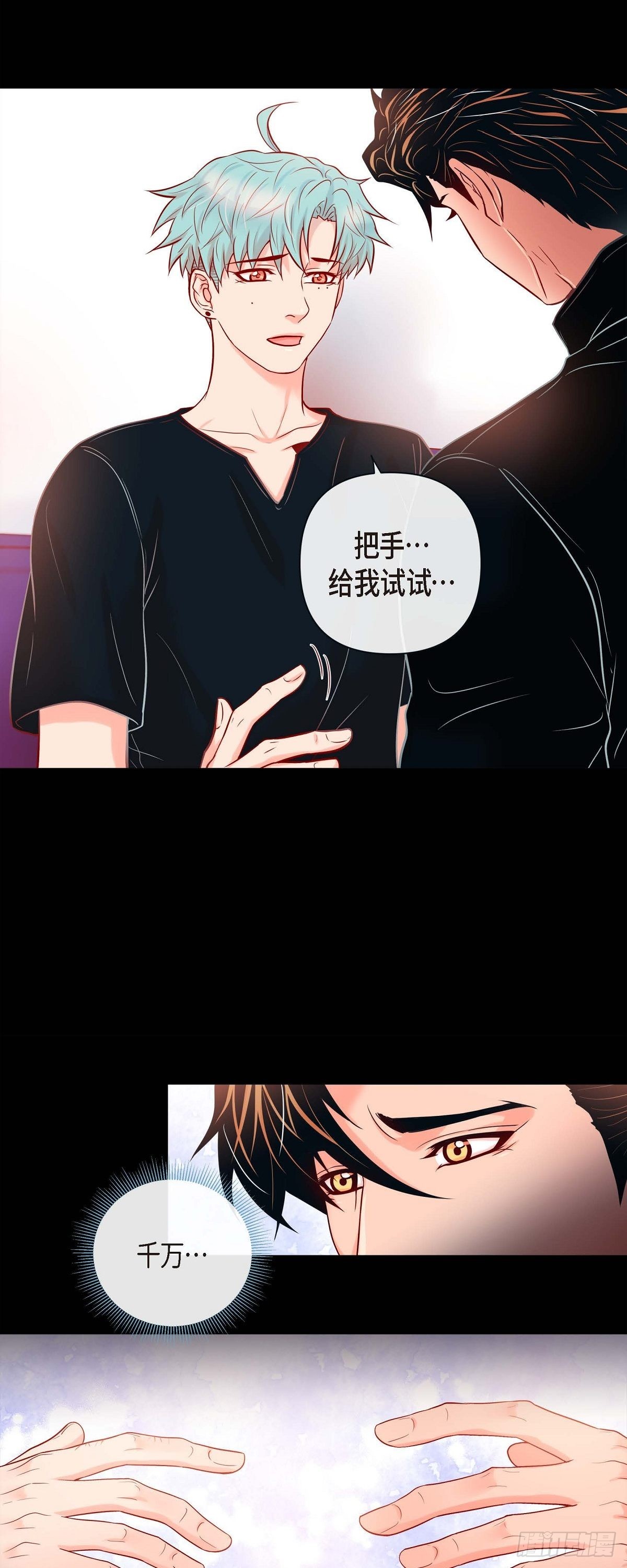 53.我只想要碰你-第52话