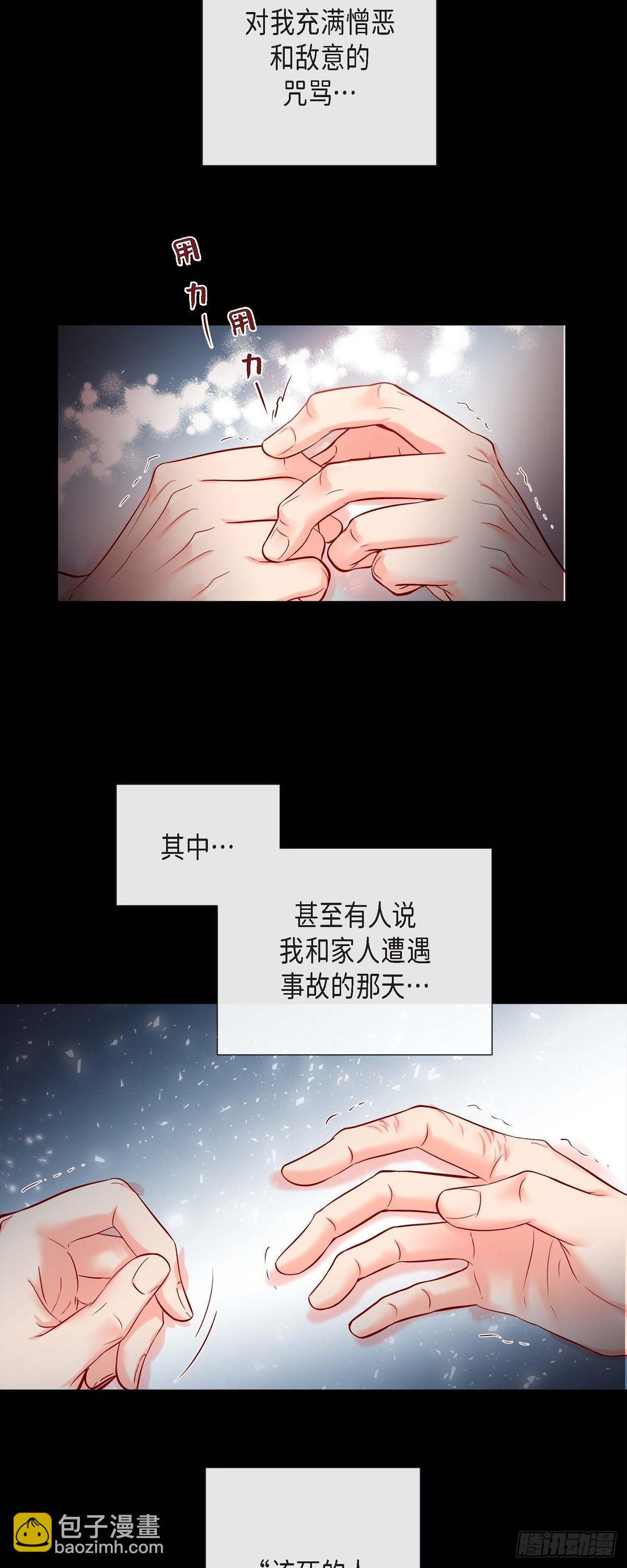 53.我只想要碰你-第52话