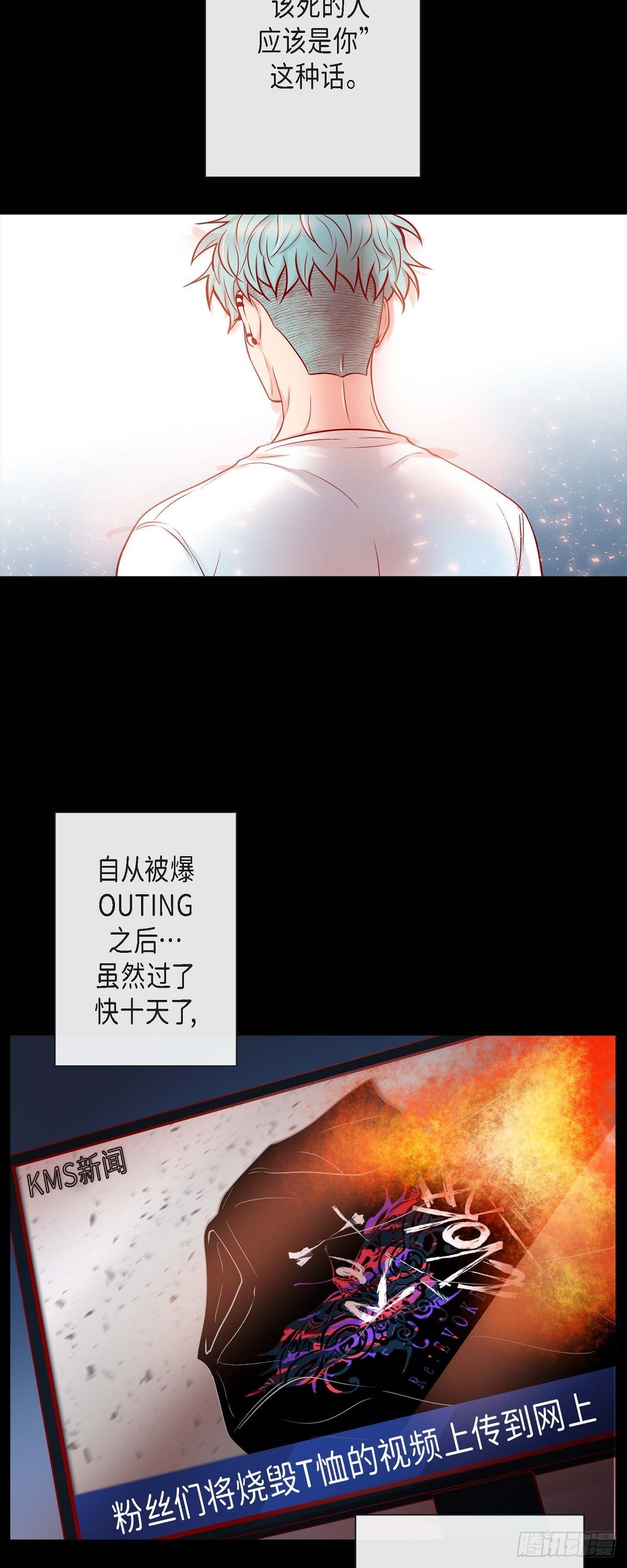 53.我只想要碰你-第52话