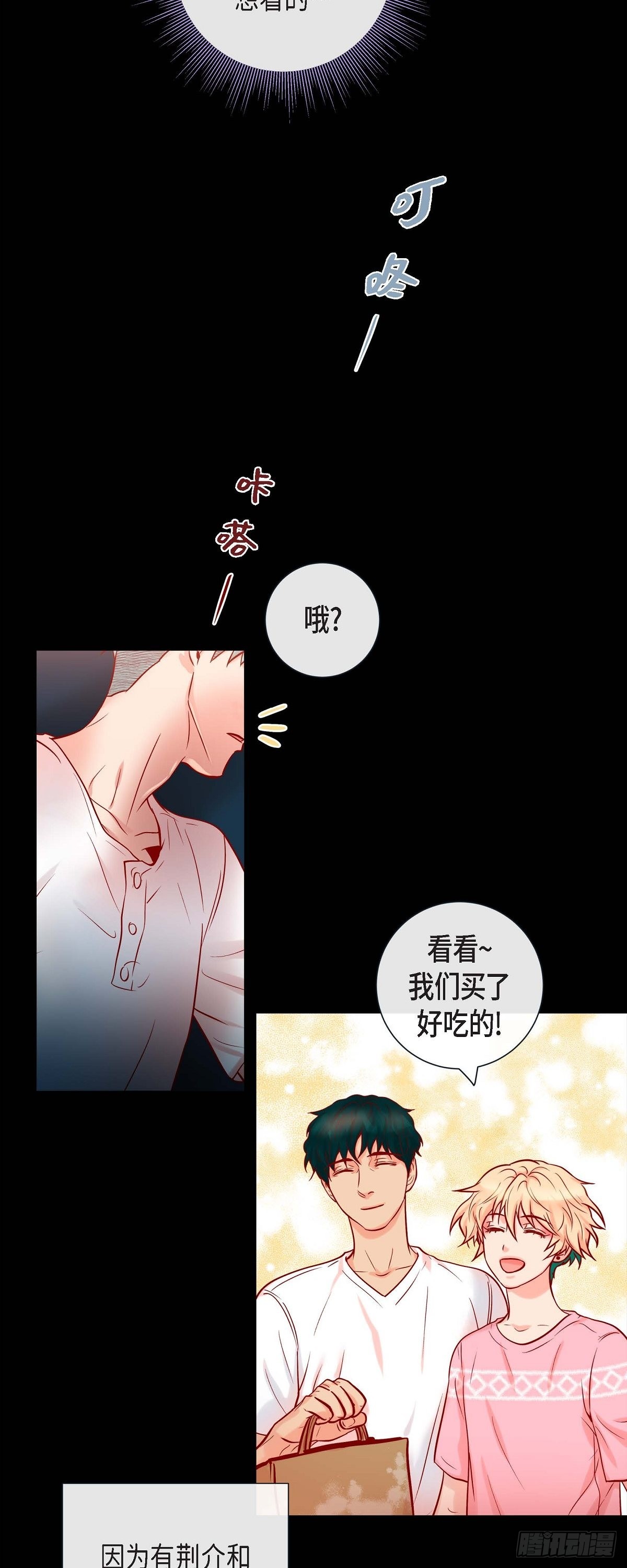 53.我只想要碰你-第52话