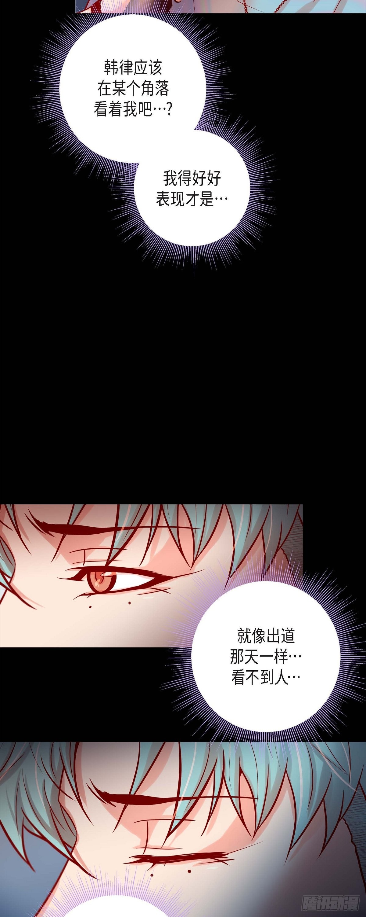 55.星光成河-第54话