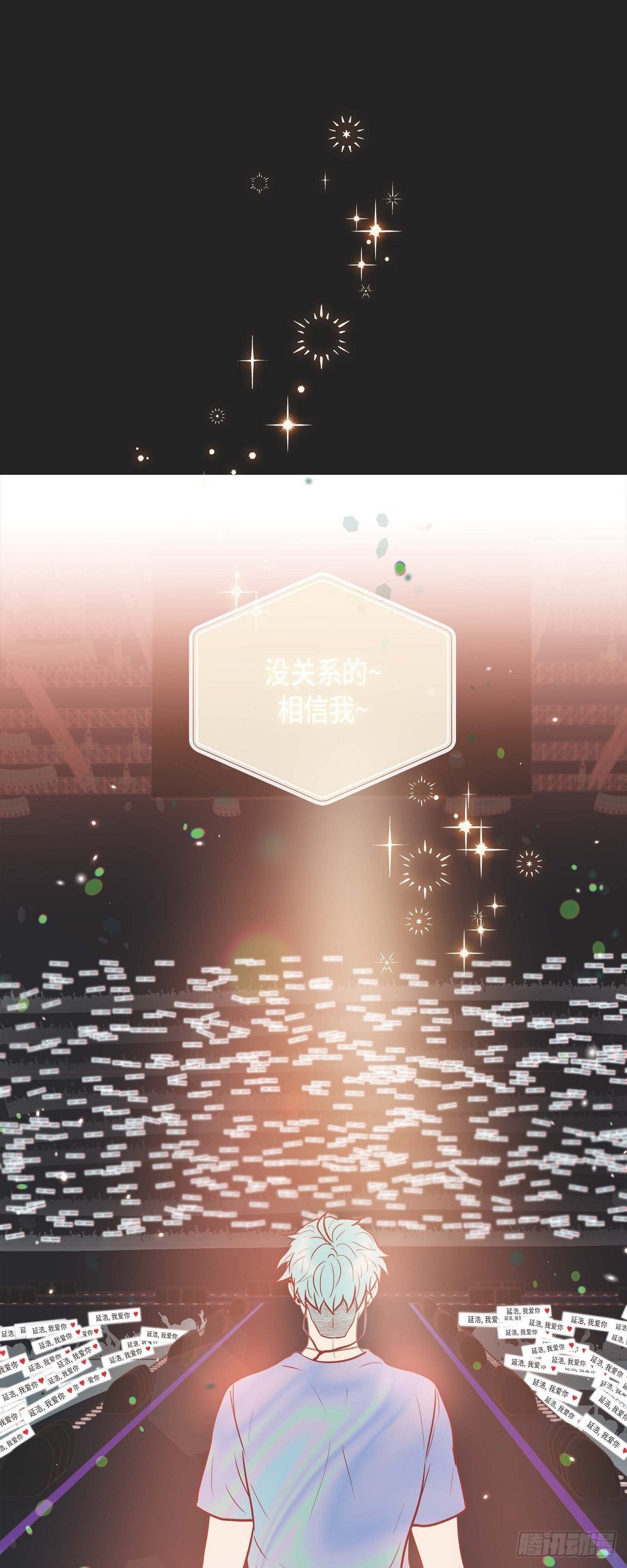 55.星光成河-第54话