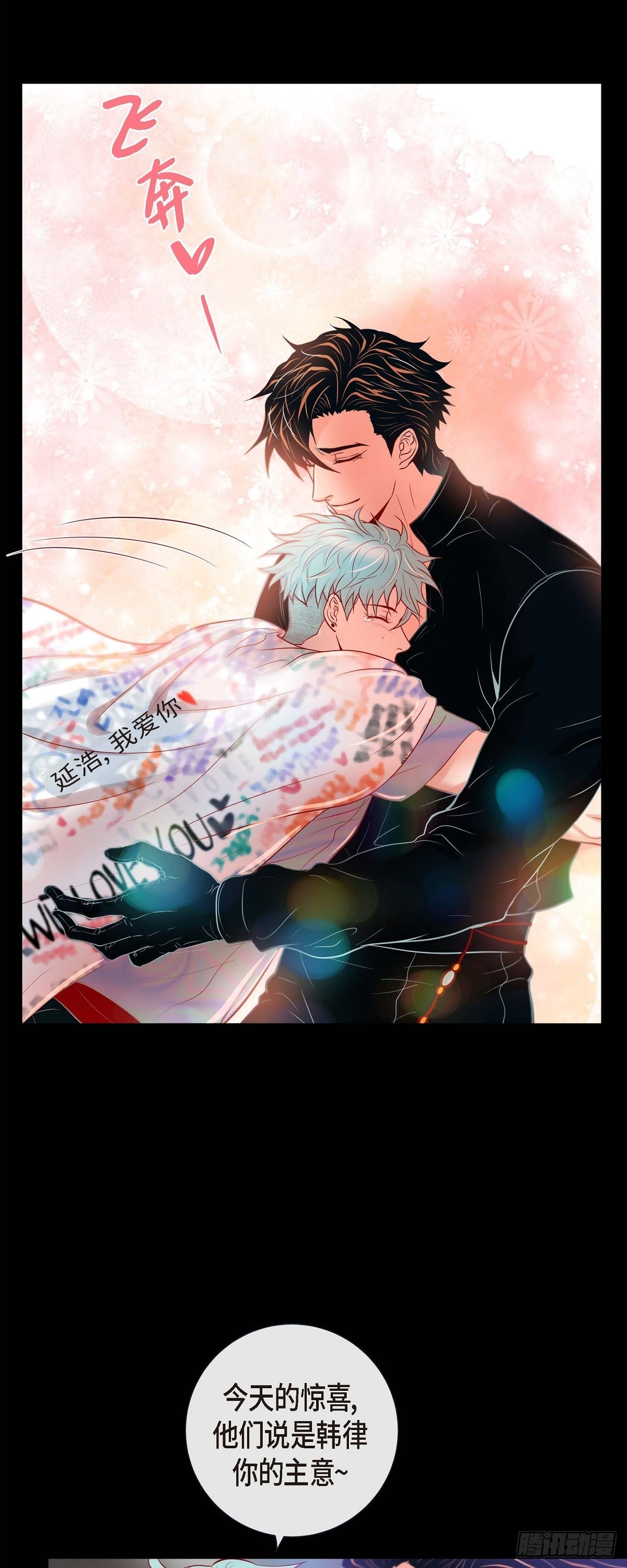 55.星光成河-第54话