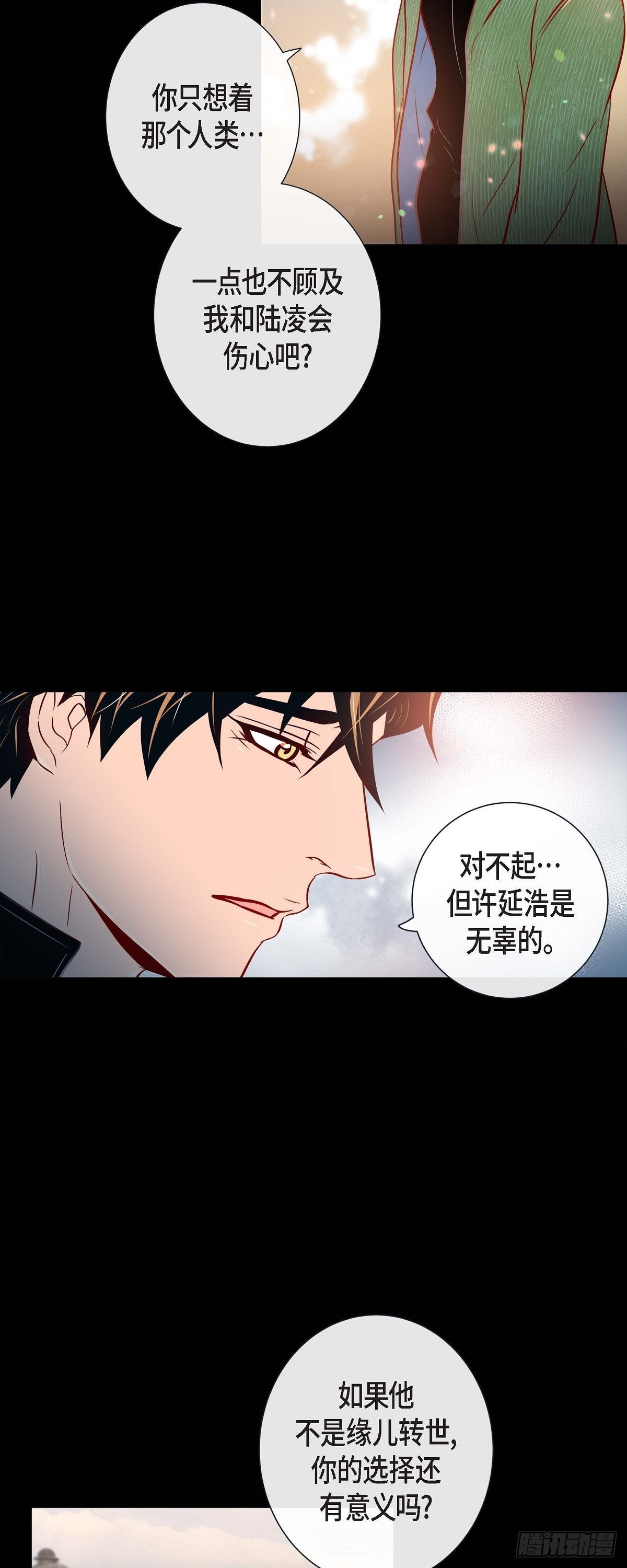 57.我想告诉你-第56话