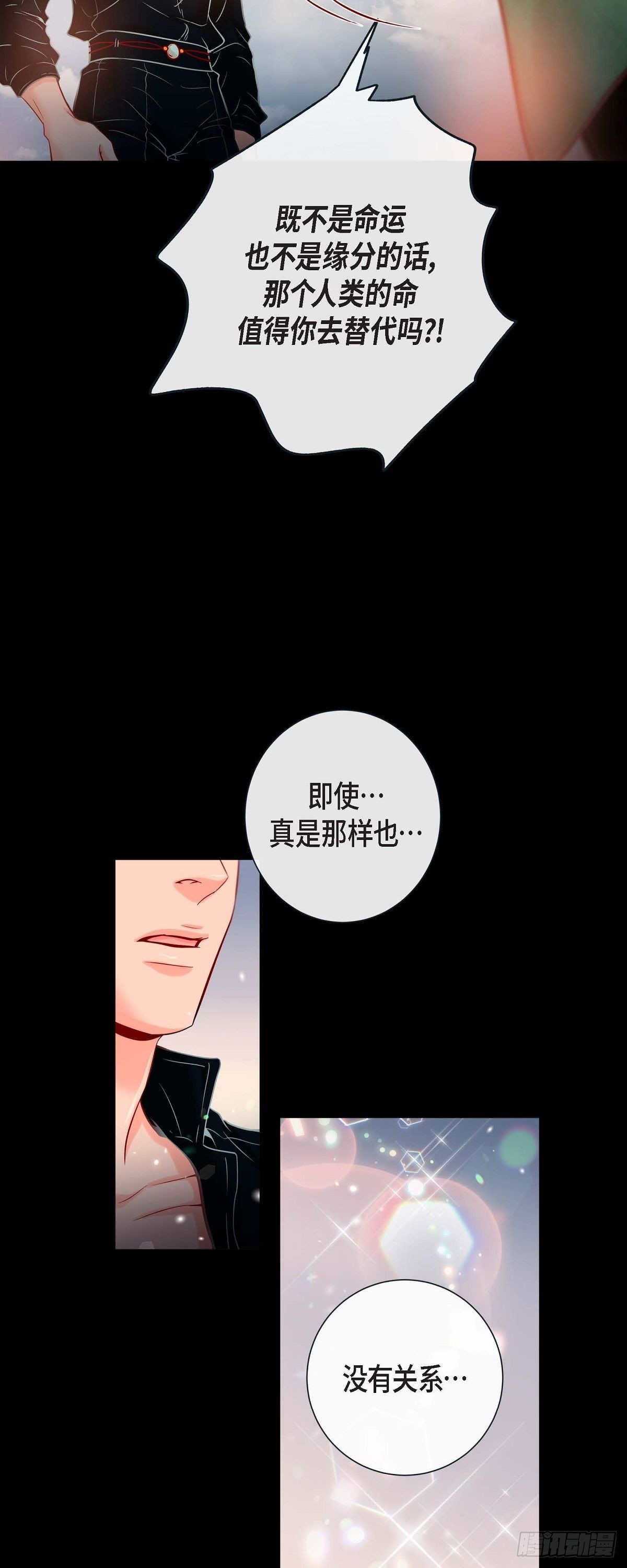 57.我想告诉你-第56话