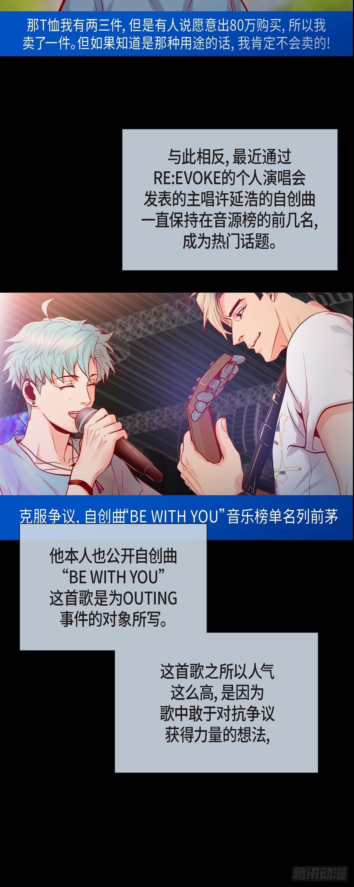 57.我想告诉你-第56话