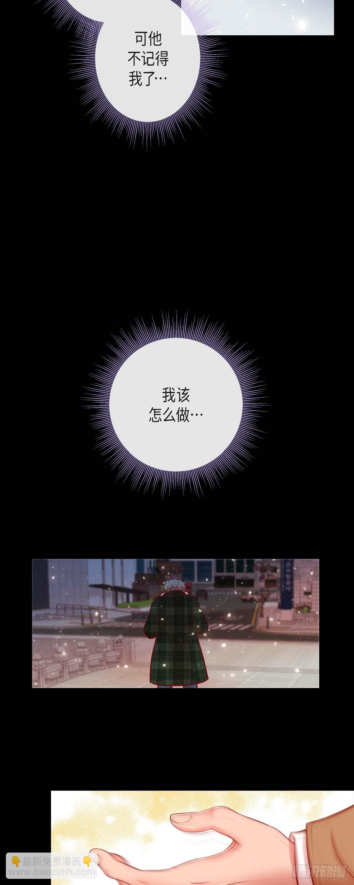 59.宝贝，别走-第58话