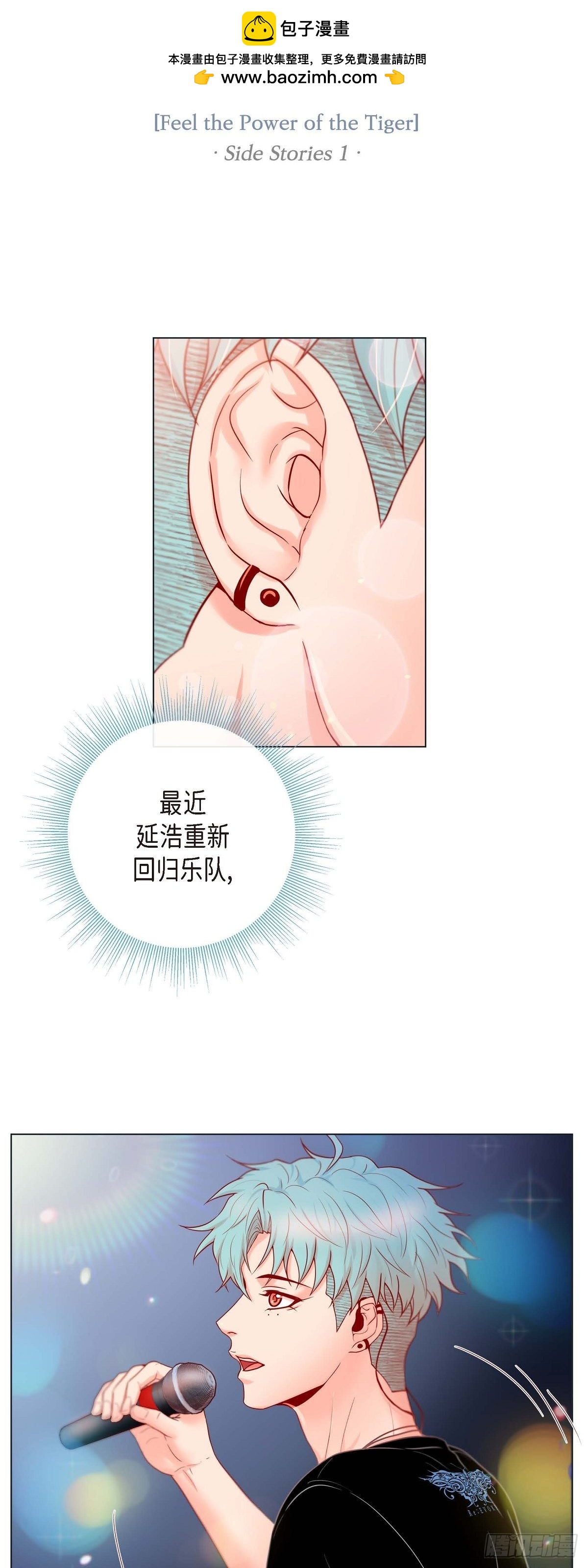61.外传1 谁来主动-第60话