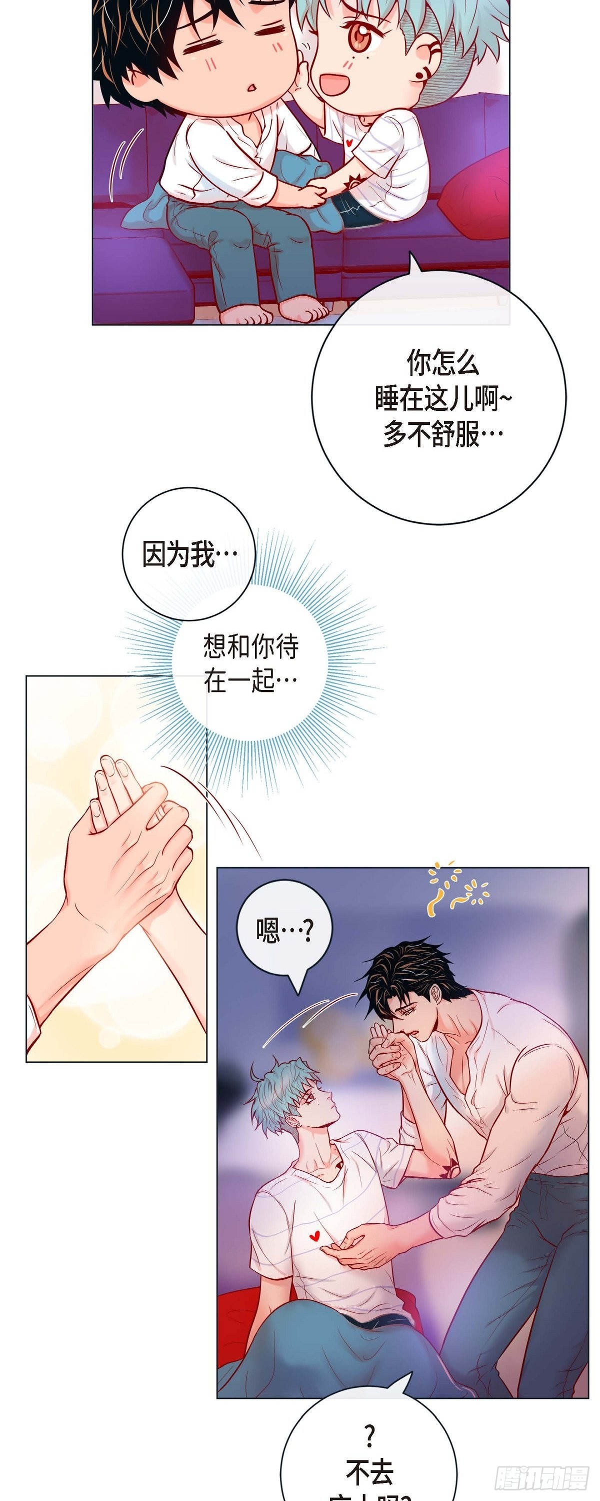 61.外传1 谁来主动-第60话