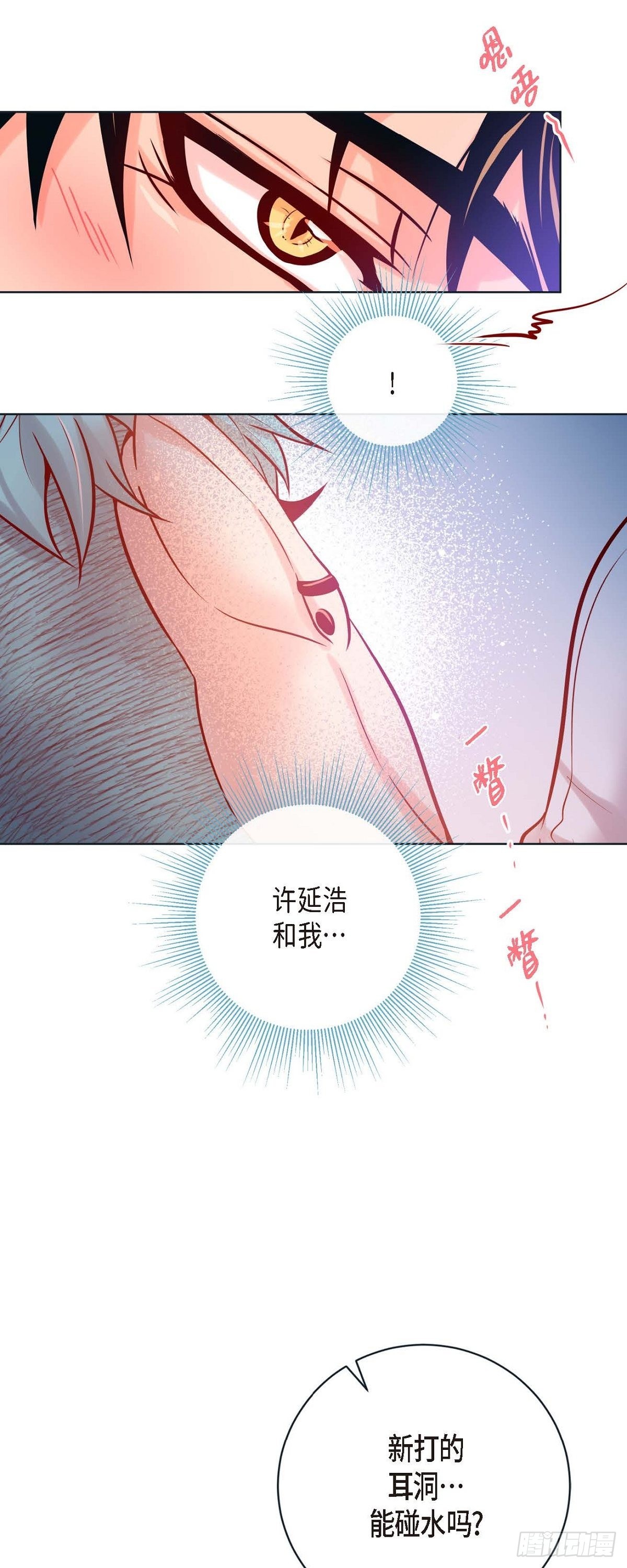 61.外传1 谁来主动-第60话