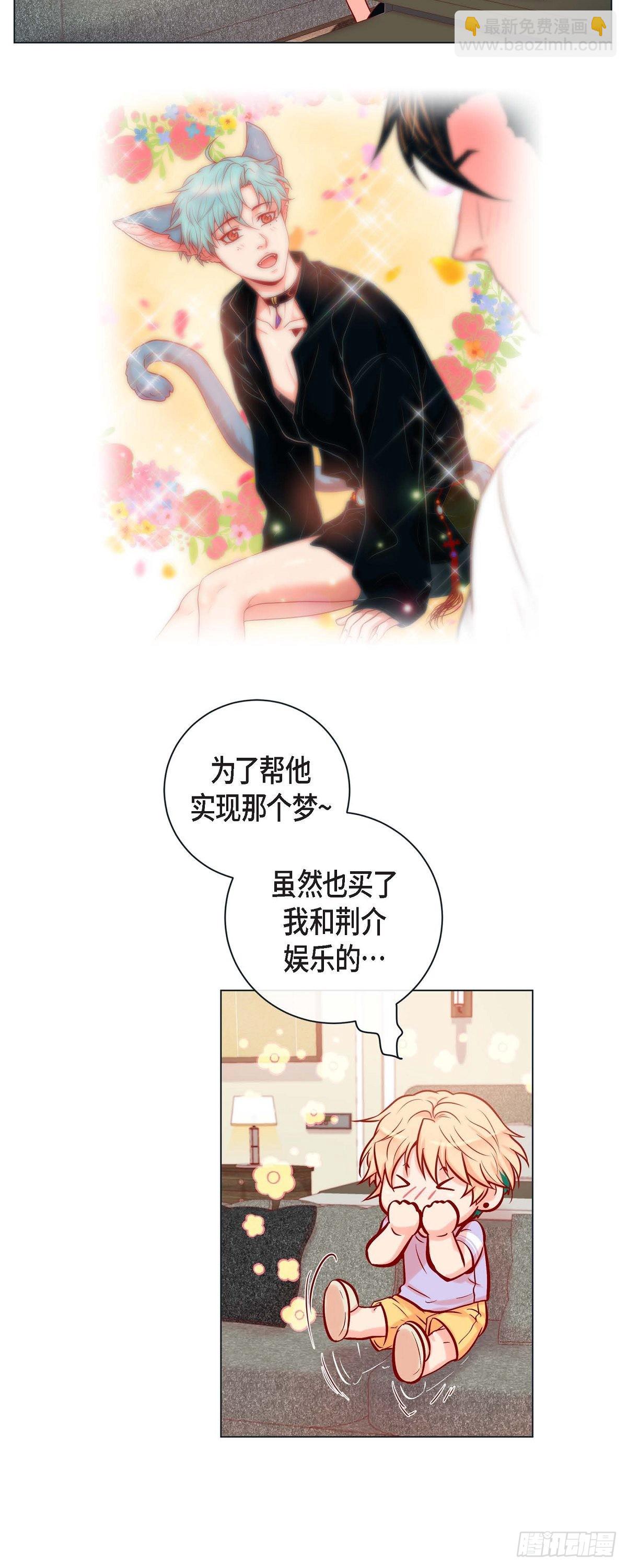 63.外传3 美梦成真-第62话