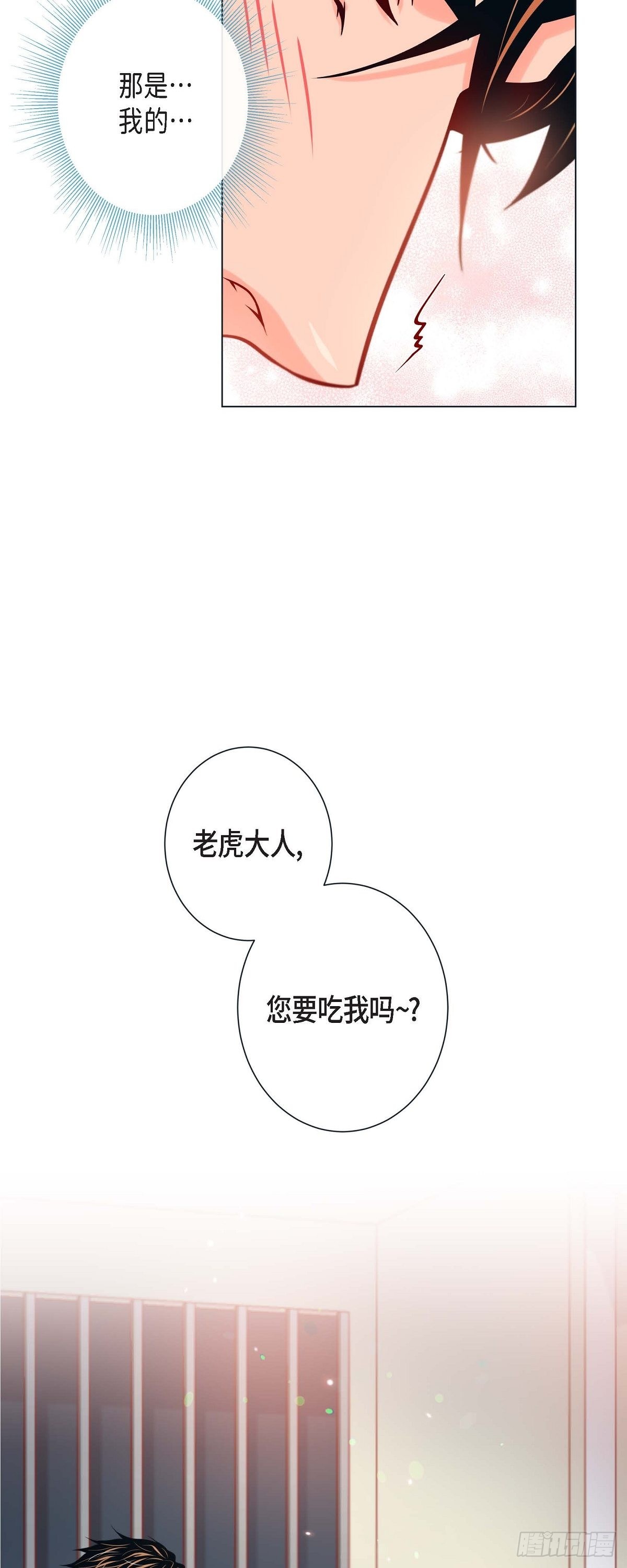 63.外传3 美梦成真-第62话