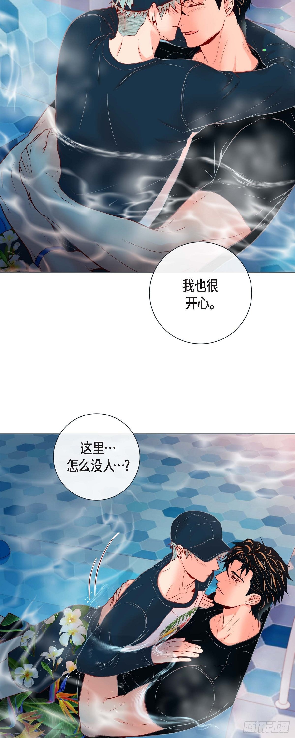 63.外传3 美梦成真-第62话