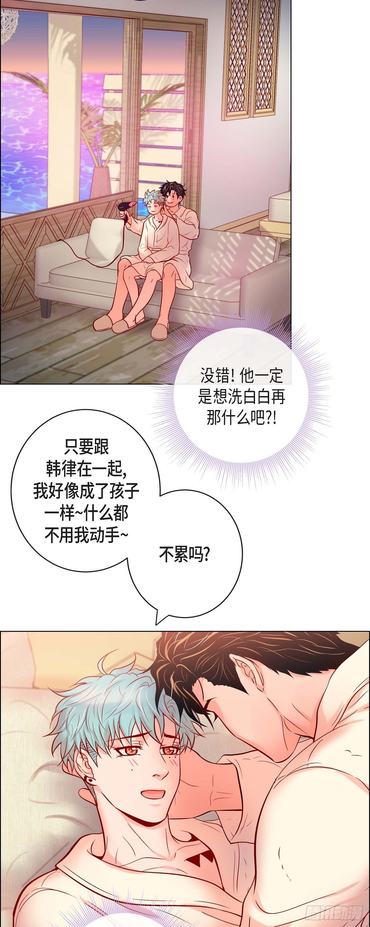 67.外传7 海岛蜜月-第66话