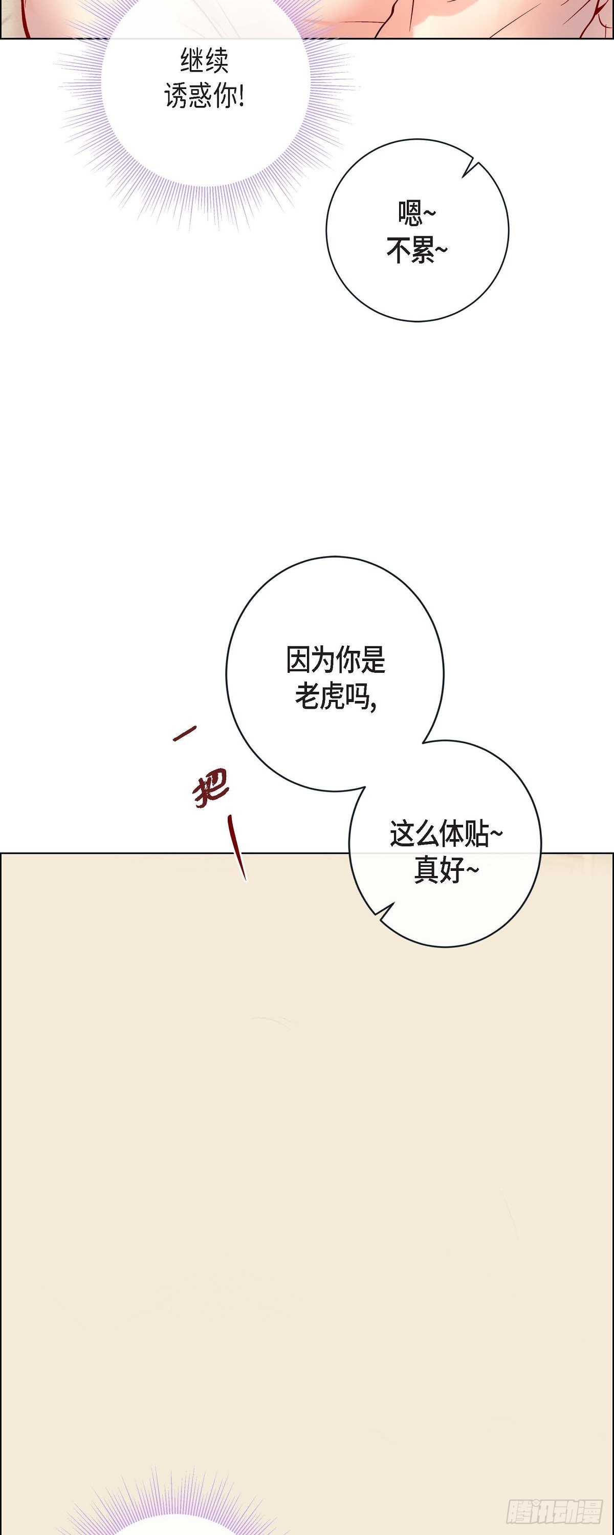 67.外传7 海岛蜜月-第66话