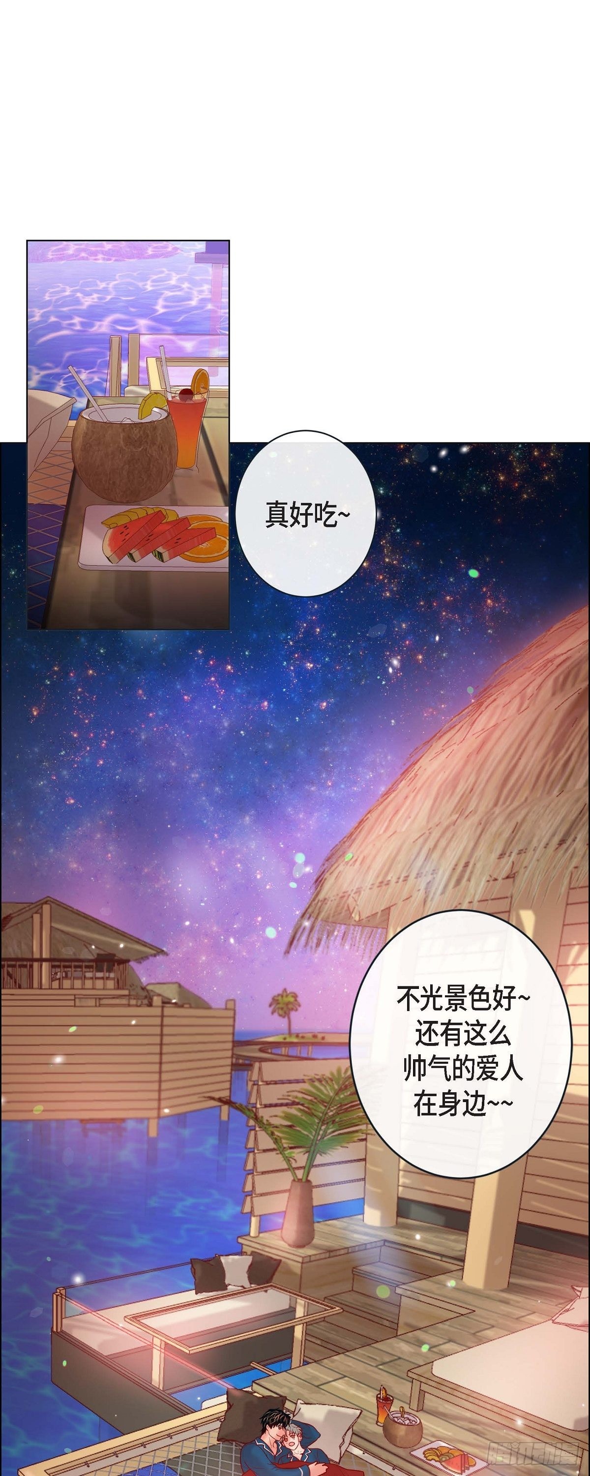 67.外传7 海岛蜜月-第66话