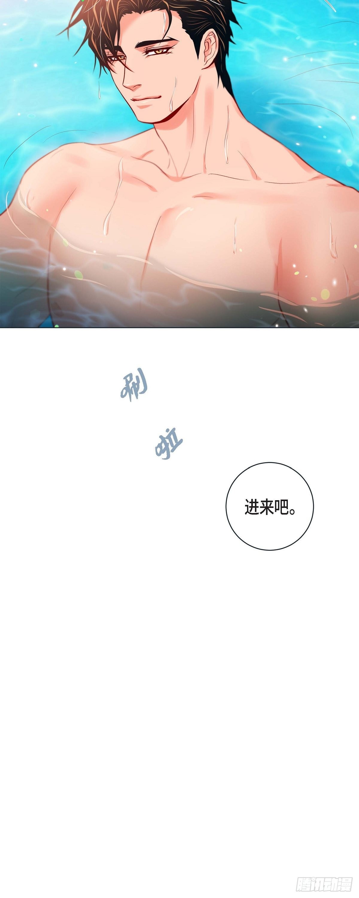 67.外传7 海岛蜜月-第66话