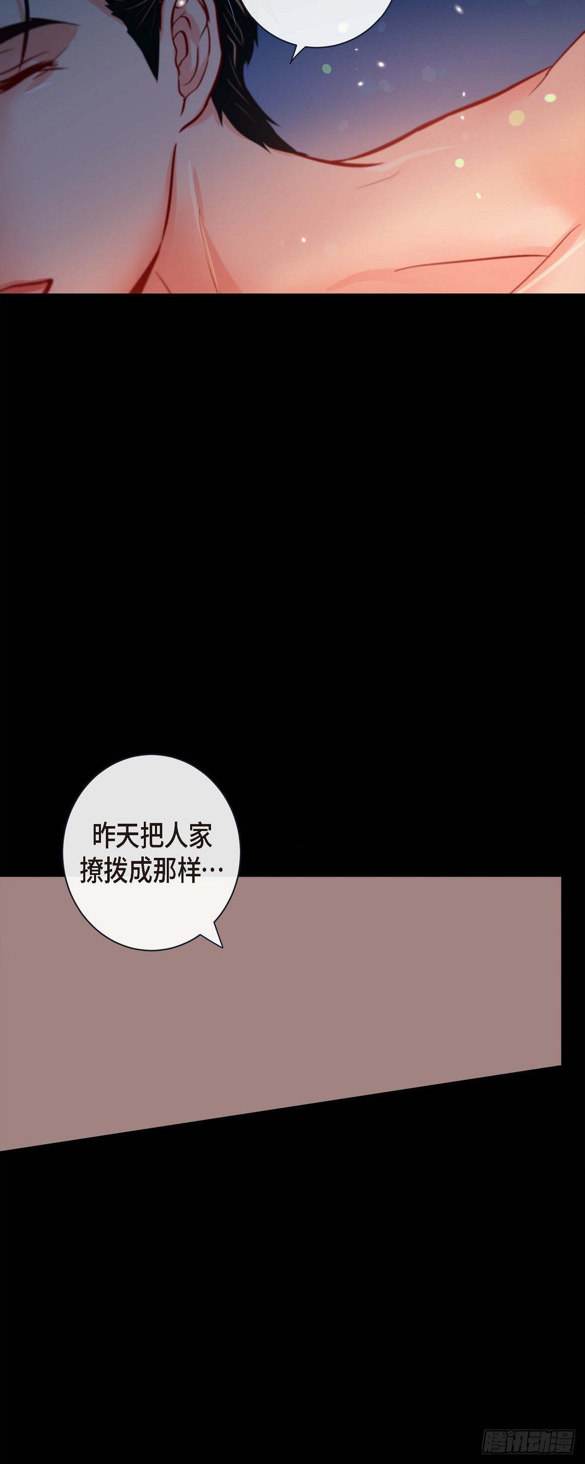 69.外传9 我可爱的小脑斧-第68话
