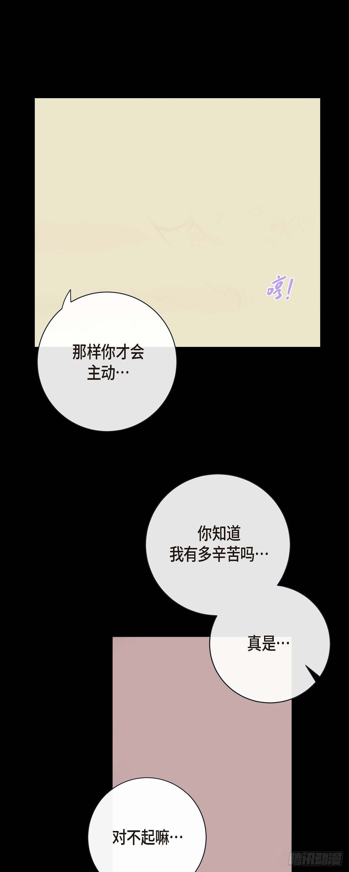 69.外传9 我可爱的小脑斧-第68话