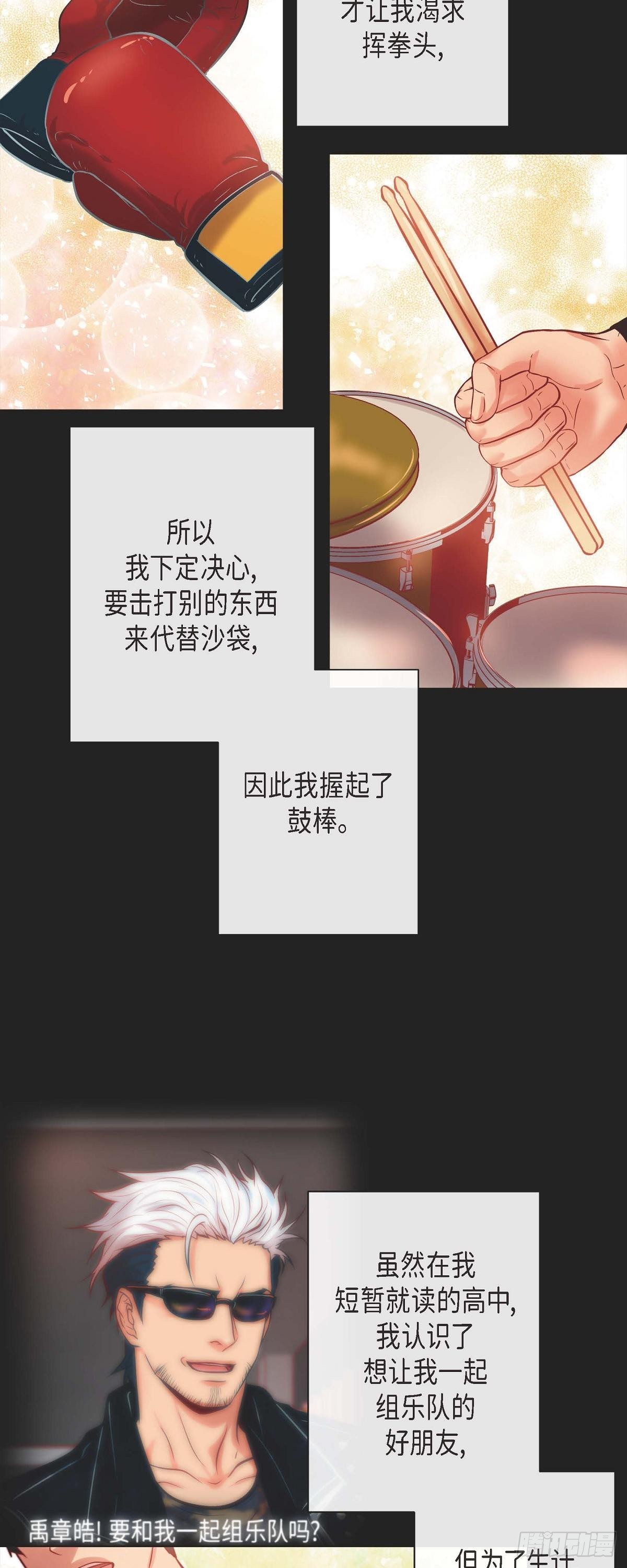71.外传11 见家长-第70话