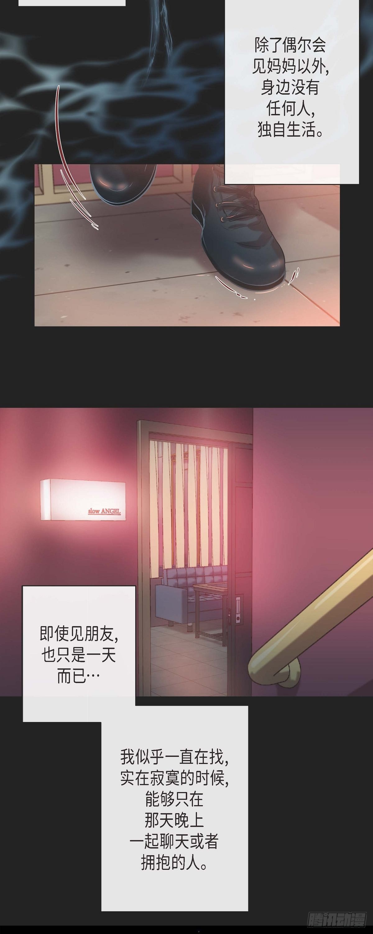 71.外传11 见家长-第70话