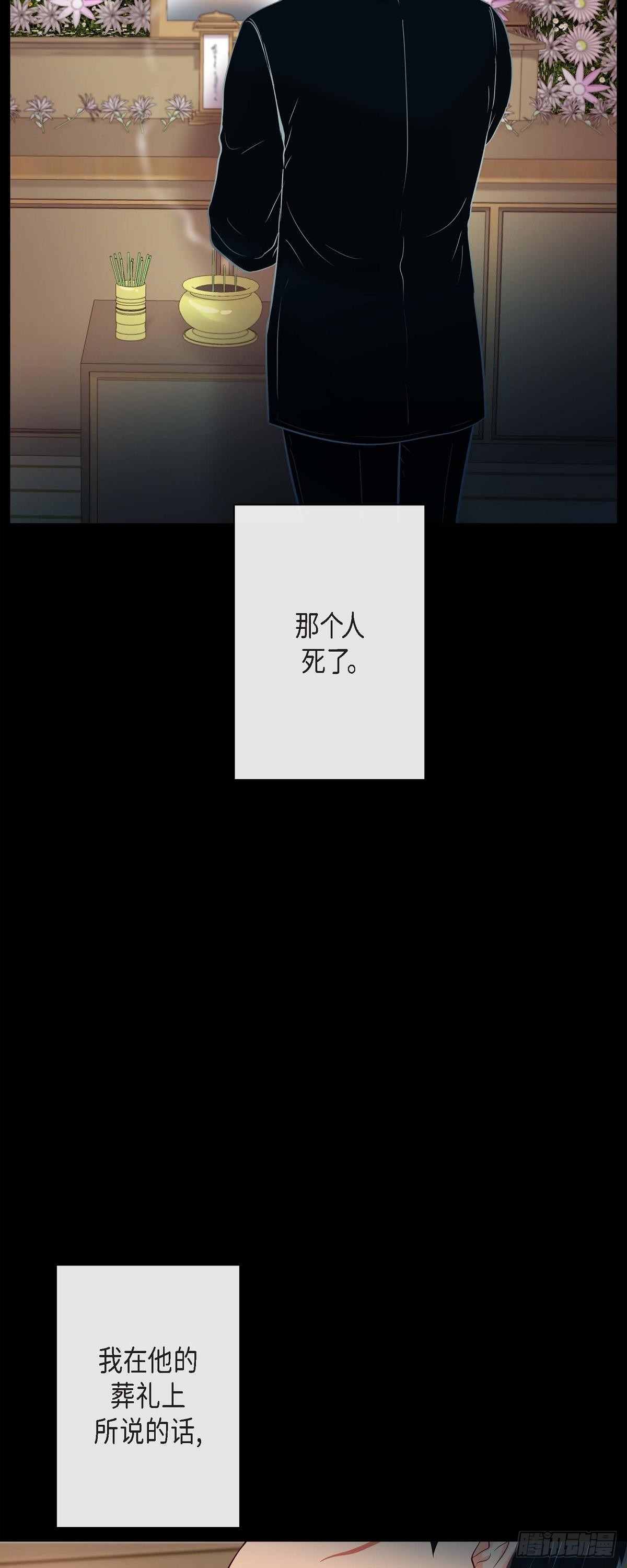 71.外传11 见家长-第70话