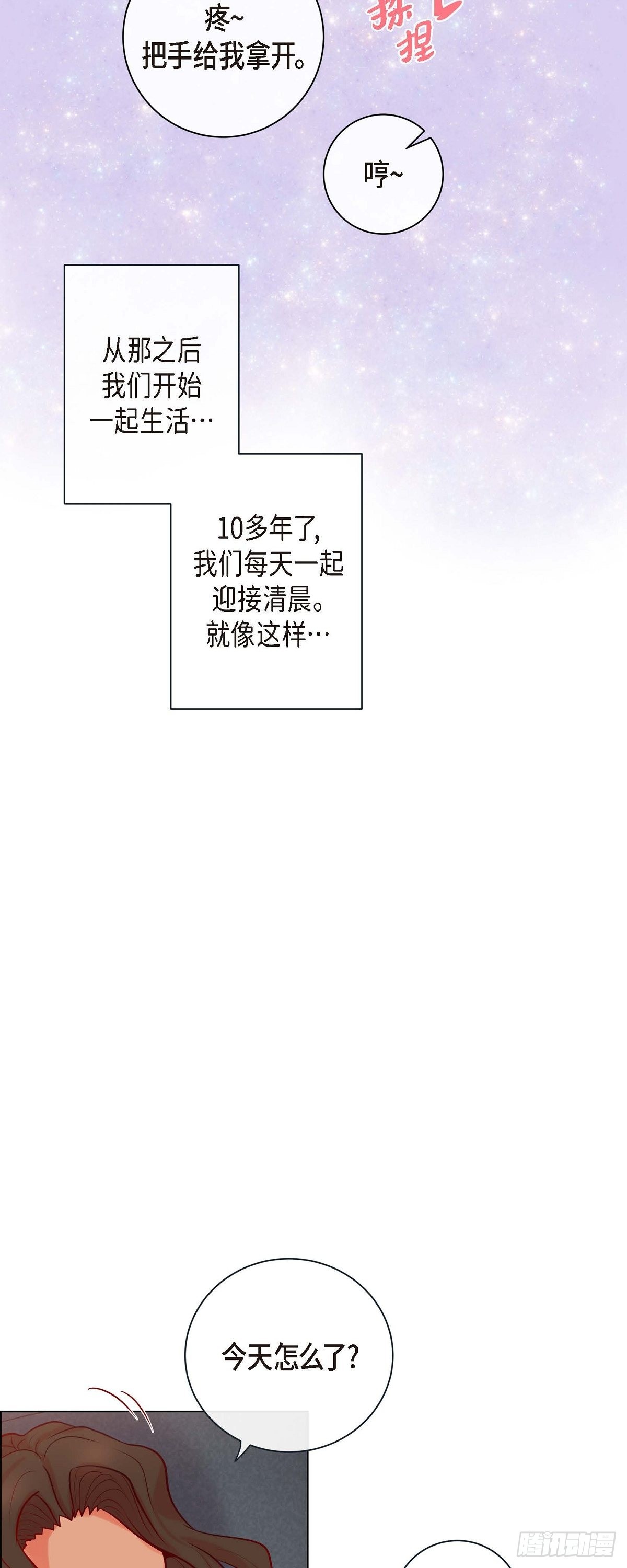 71.外传11 见家长-第70话