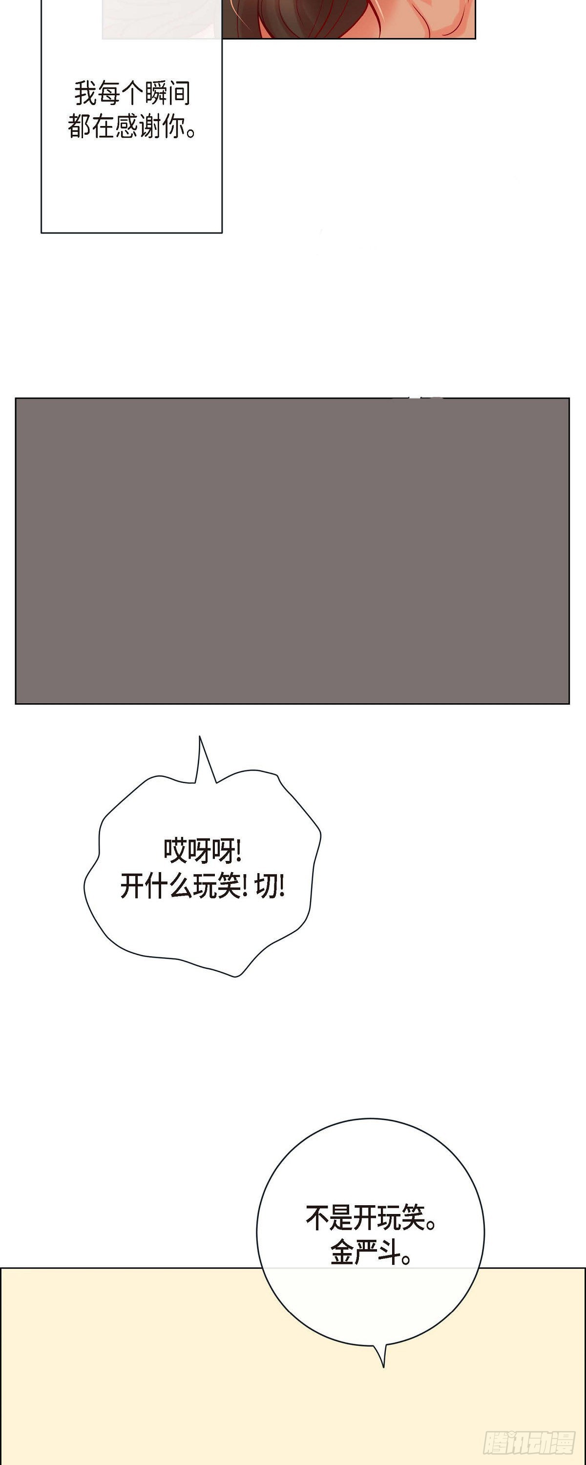 71.外传11 见家长-第70话