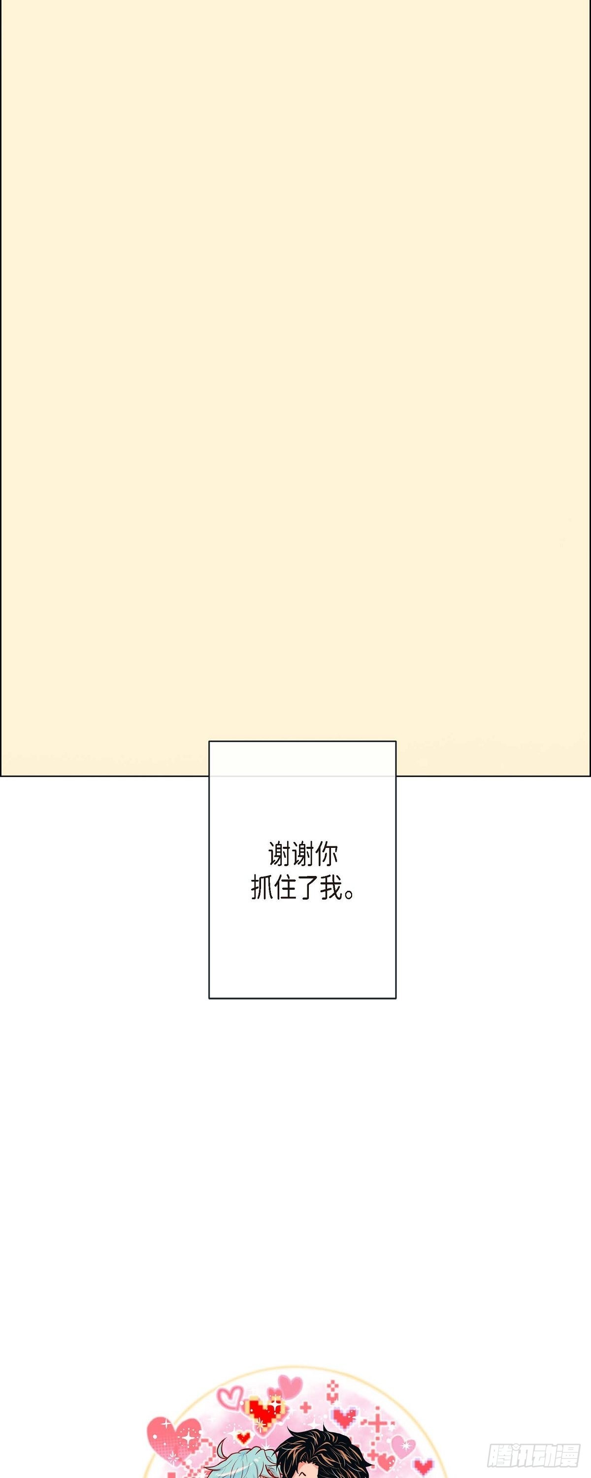 71.外传11 见家长-第70话