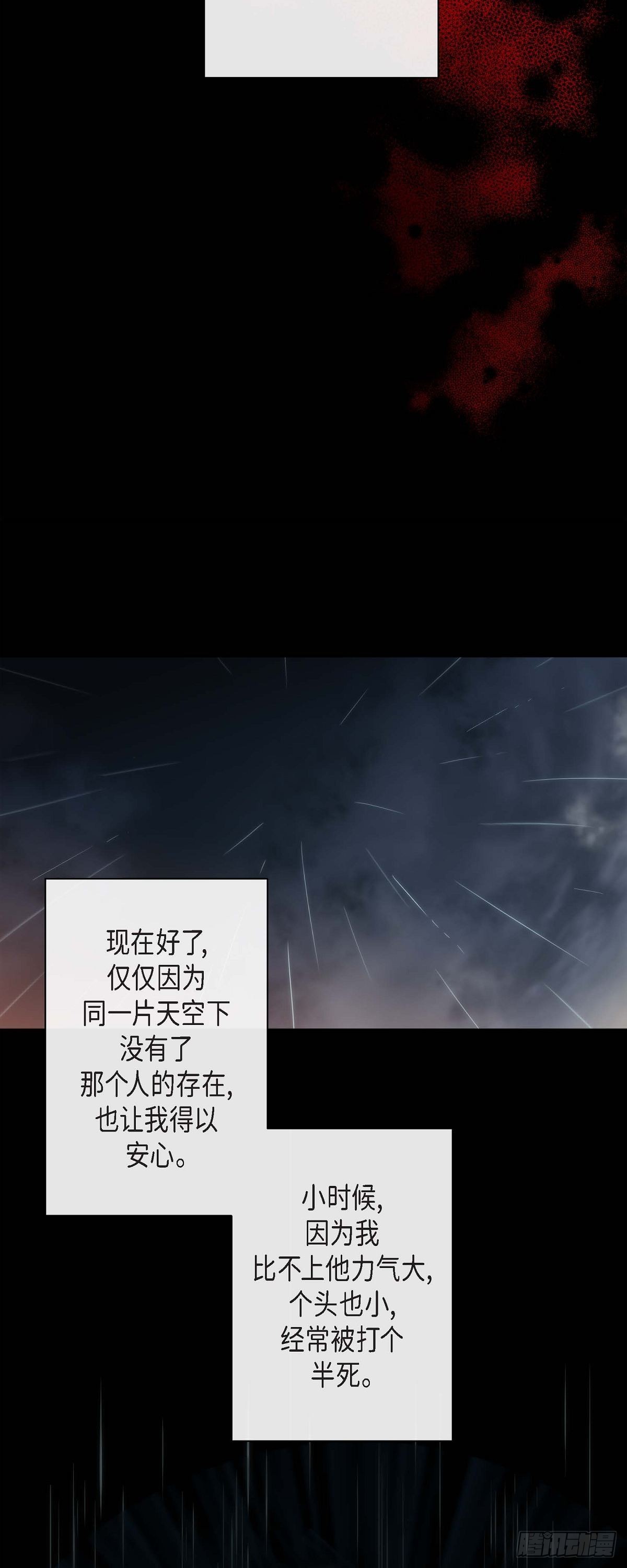 71.外传11 见家长-第70话