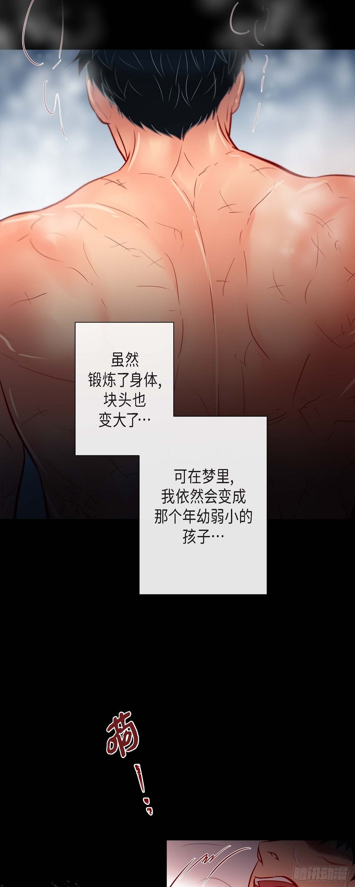 71.外传11 见家长-第70话