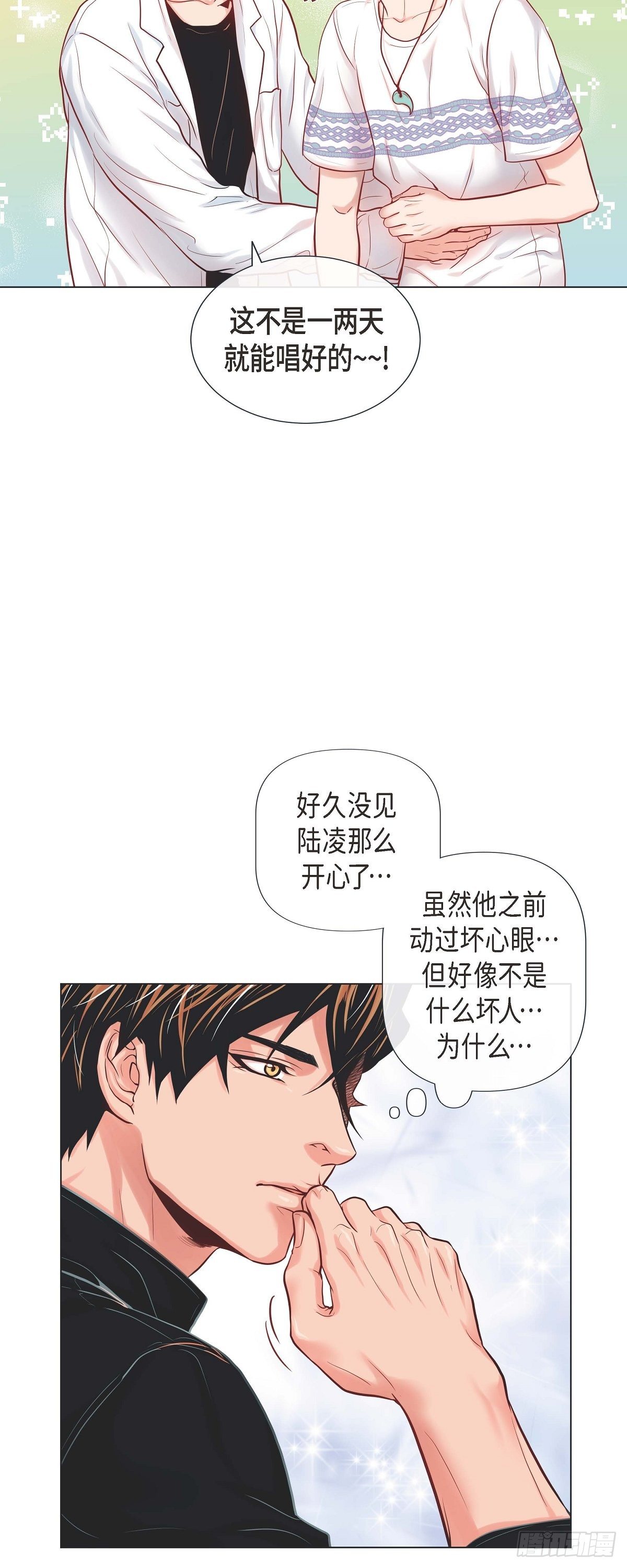 10 尴尬的位置-第10话