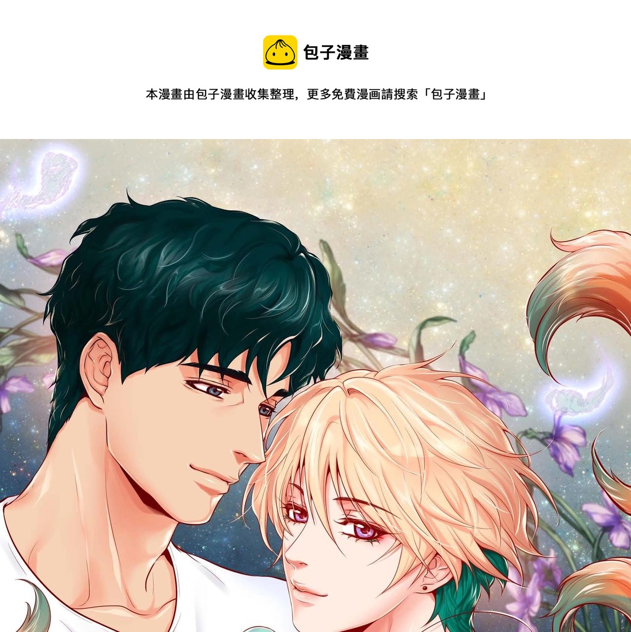 第1话 被小狐妖赖上(1/3)-第2话