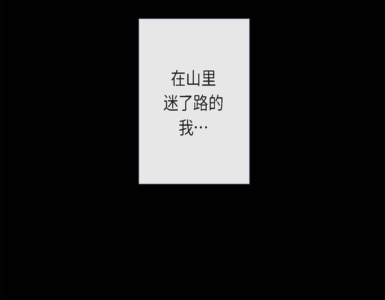 第1话 被小狐妖赖上(1/3)-第2话