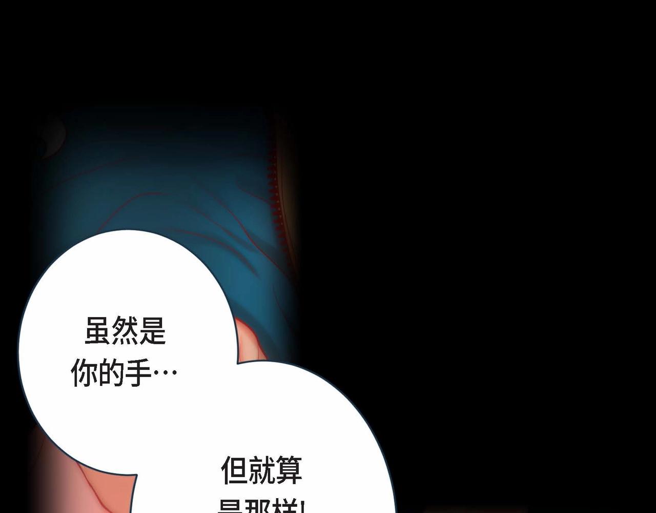 第13话 你会不会讨厌呀(1/3)-第14话