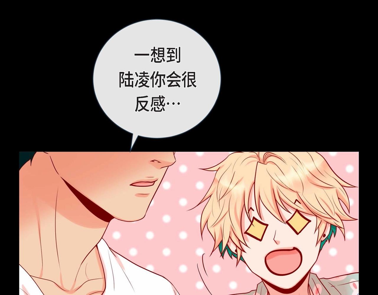 第13话 你会不会讨厌呀(1/3)-第14话