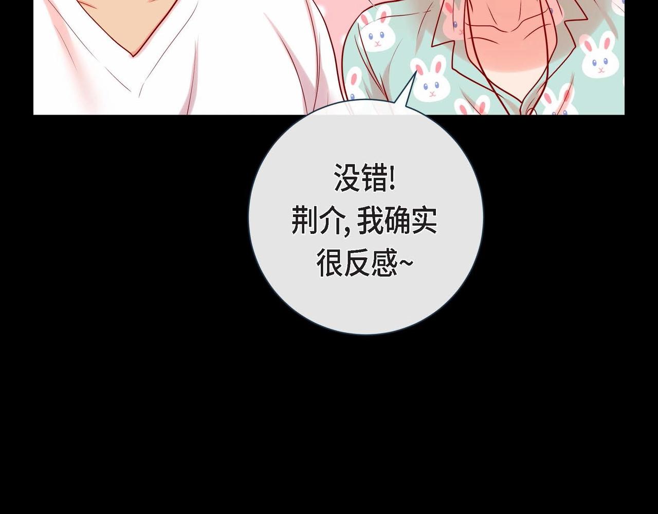 第13话 你会不会讨厌呀(1/3)-第14话