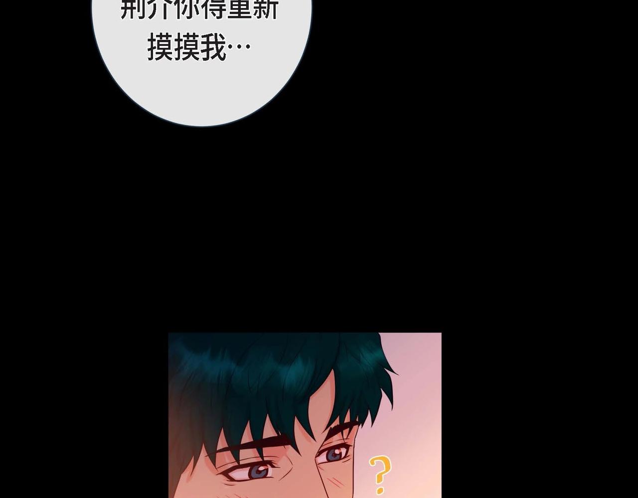 第13话 你会不会讨厌呀(1/3)-第14话