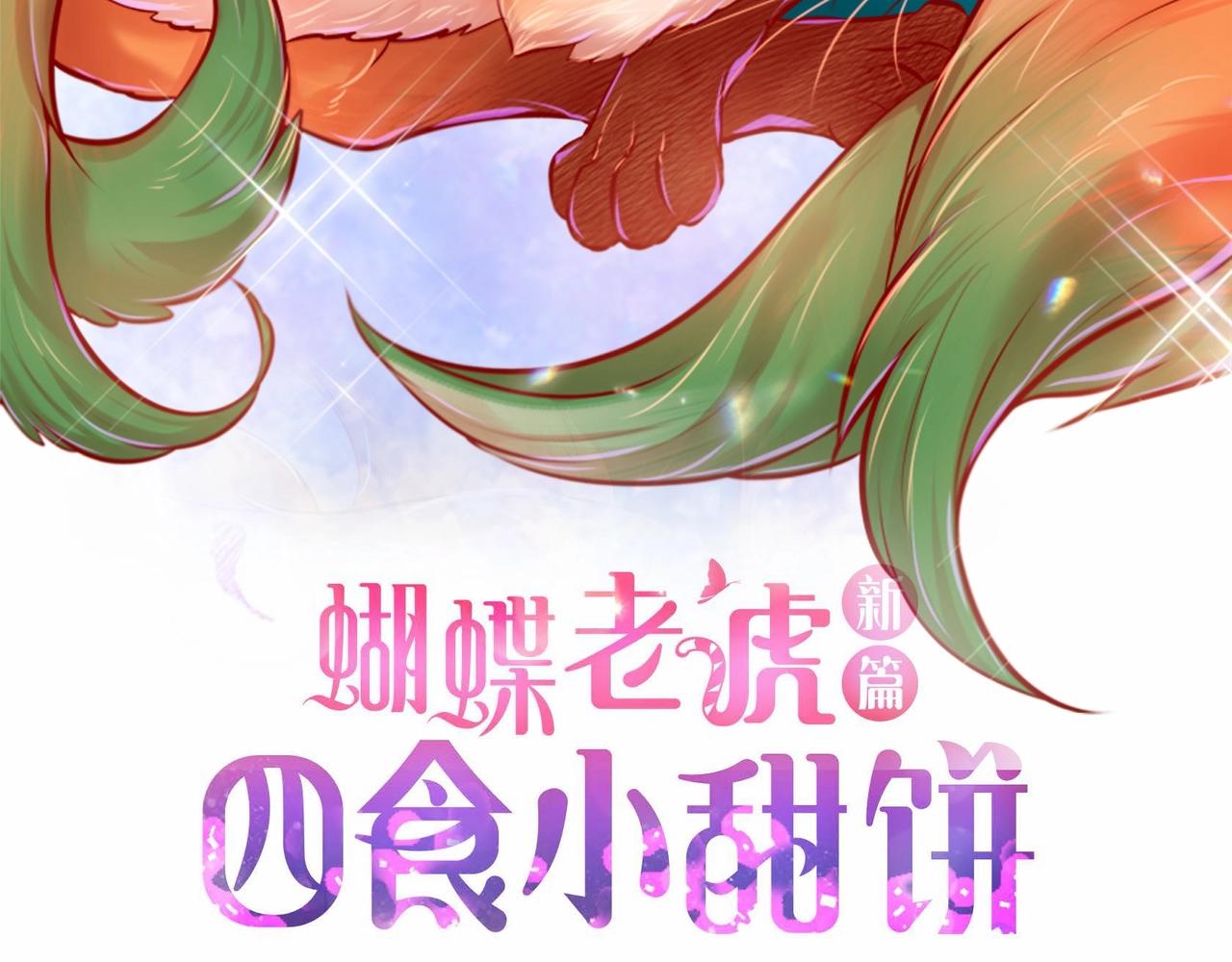 第13话 你会不会讨厌呀(1/3)-第14话