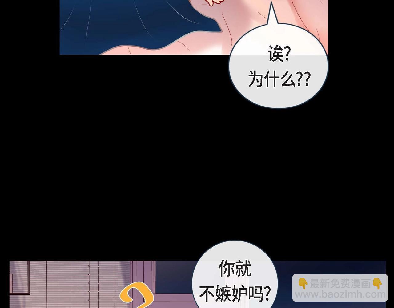 第13话 你会不会讨厌呀(1/3)-第14话