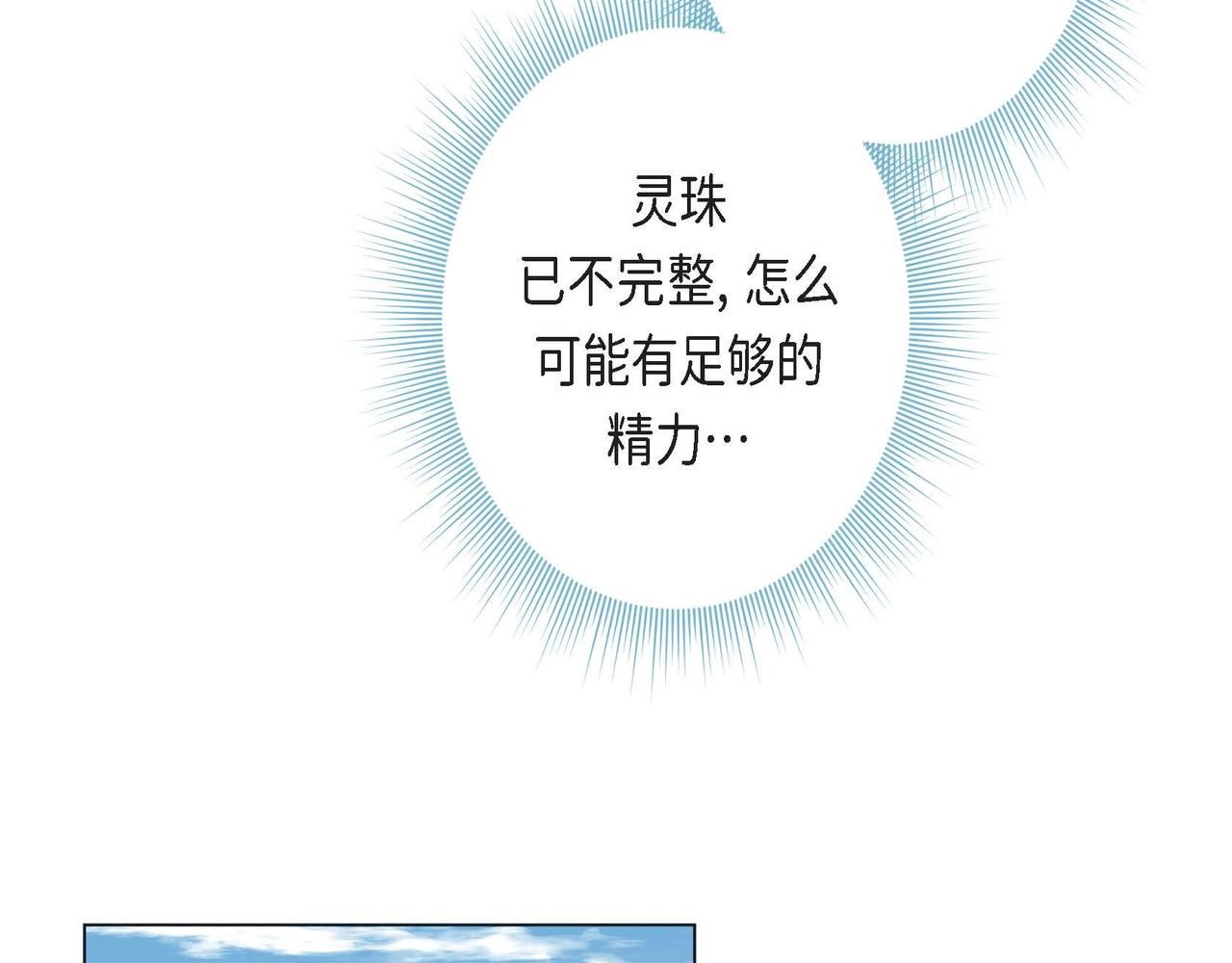 第15话 不要走(1/3)-第16话