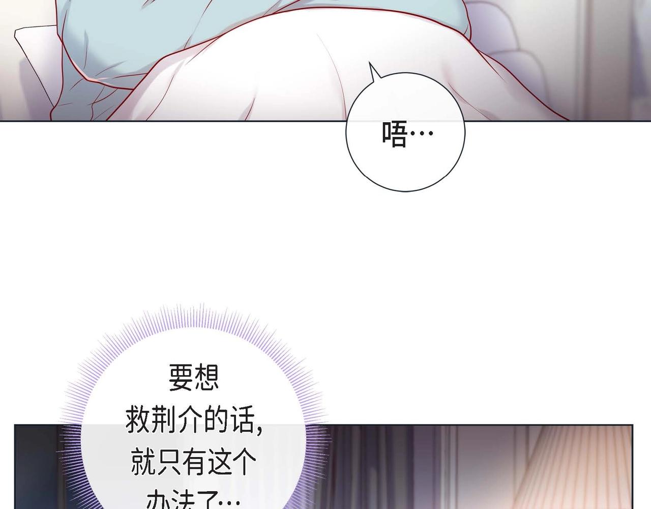 第17话 答应我好吗(1/3)-第18话