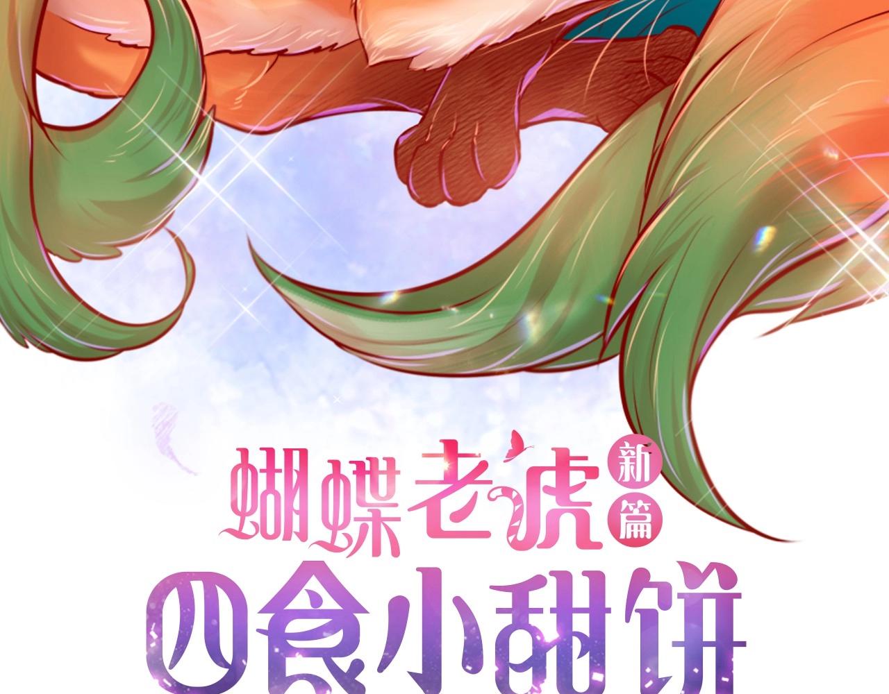 第19话 互助罢了(1/3)-第20话