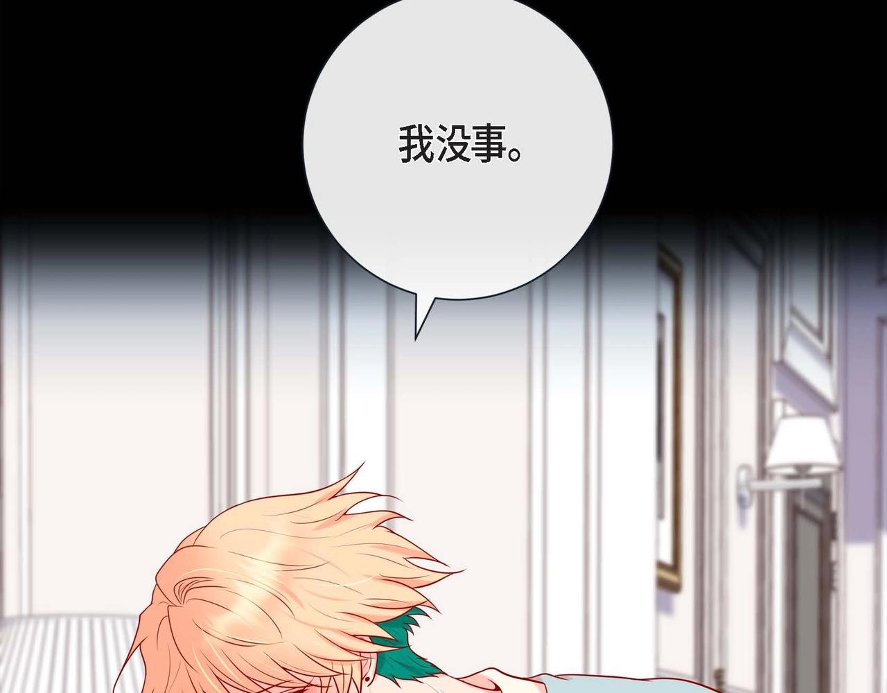 第19话 互助罢了(1/3)-第20话