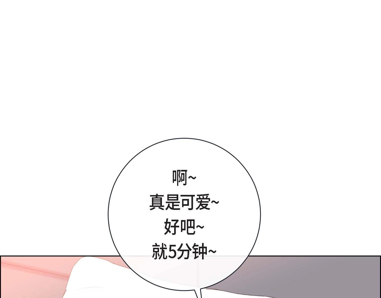 第一季完结篇&middot;甜甜甜(1/3)-第22话
