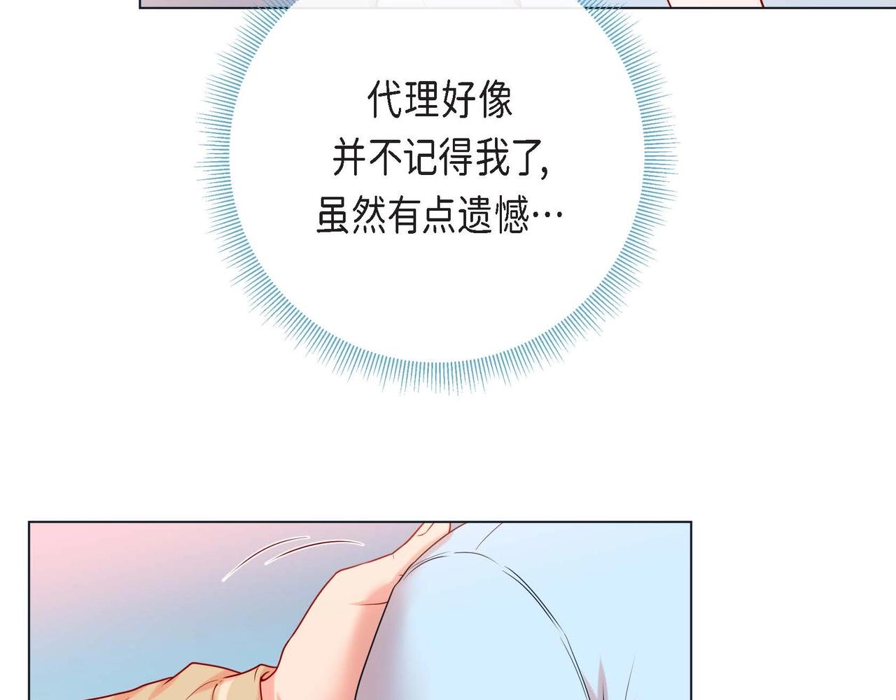 第二季&middot;2&middot;可爱的他(1/3)-第24话