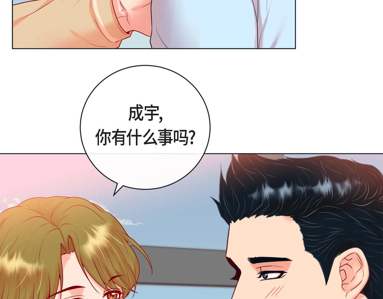 第二季&middot;2&middot;可爱的他(1/3)-第24话