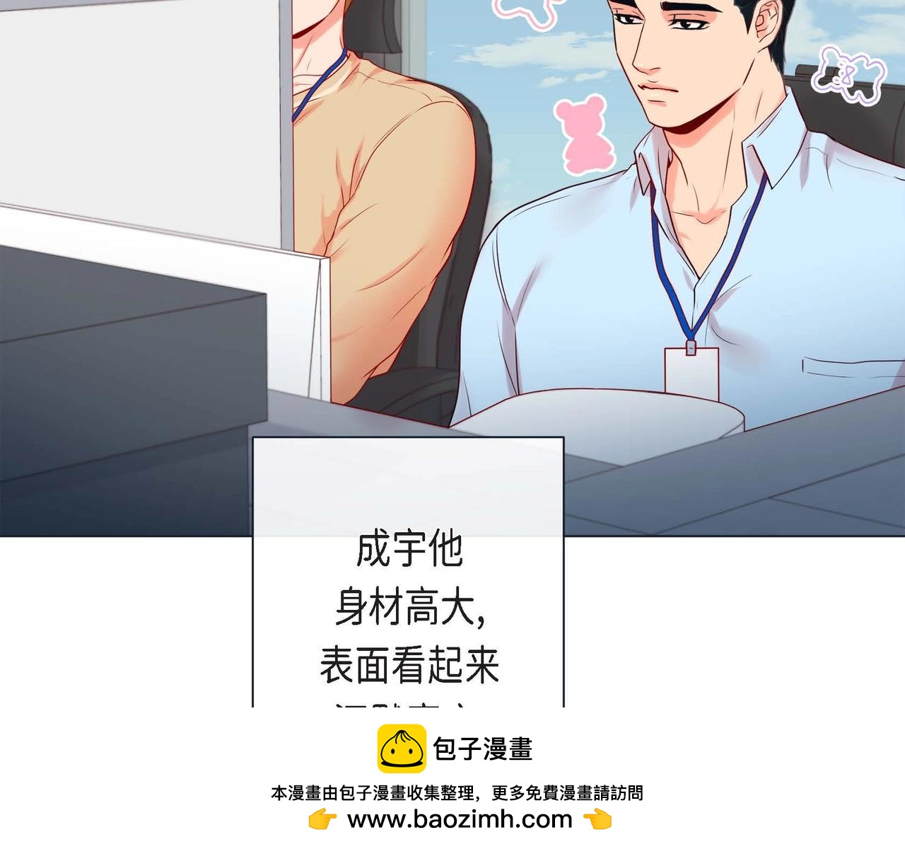 第二季&middot;2&middot;可爱的他(1/3)-第24话