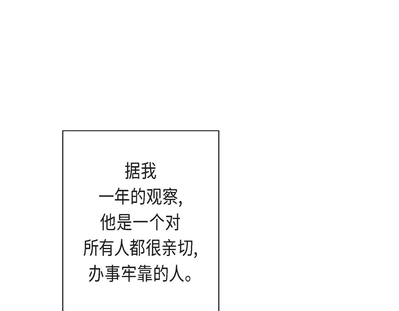 第二季&middot;2&middot;可爱的他(1/3)-第24话