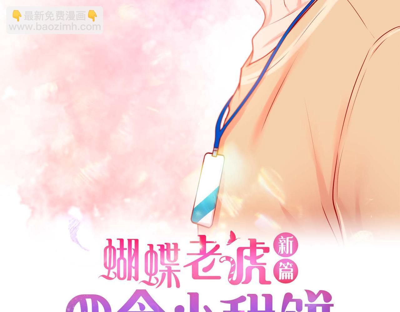 第二季&middot;4&middot;心乱(1/3)-第26话